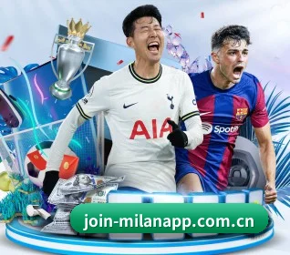 米兰体育官网 APP（milan）